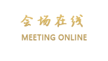 深圳新年酒店